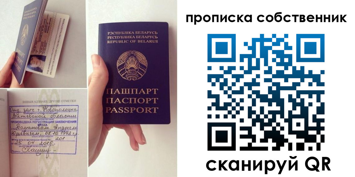 миграционный учет в Заозёрном