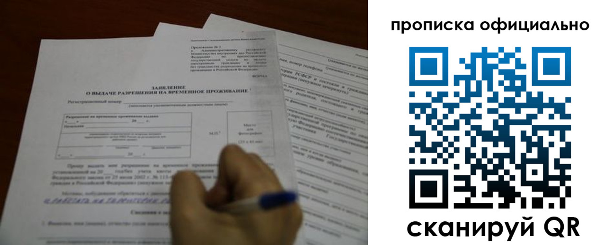 прописка от собственника в Заозёрном