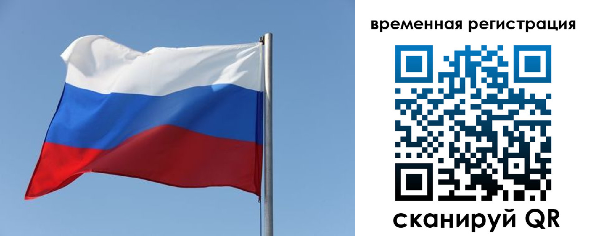 временная регистрация поиск в Заозёрном