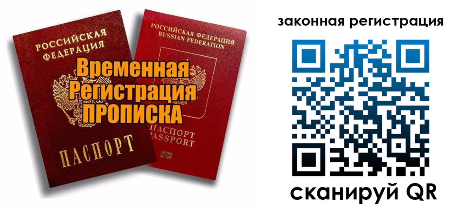 временная регистрация для школы в Заозёрном