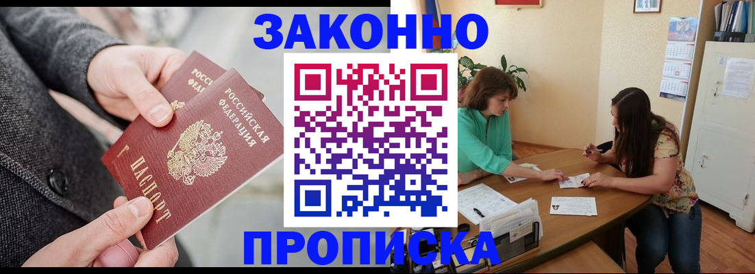 найти адрес прописки в Заозёрном