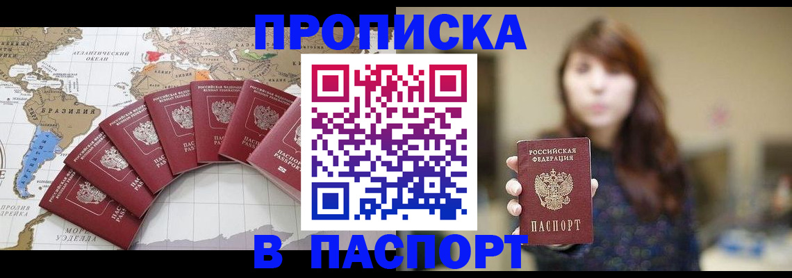 прописка для военкомата в Заозёрном