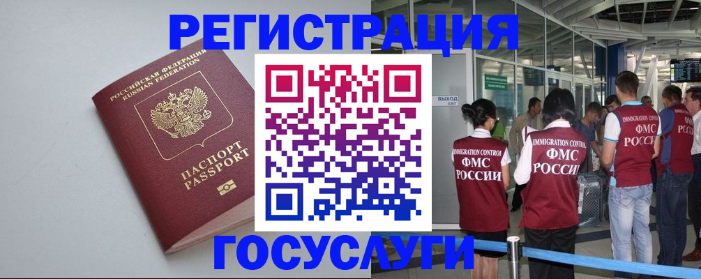 прописка для военкомата в Заозёрном