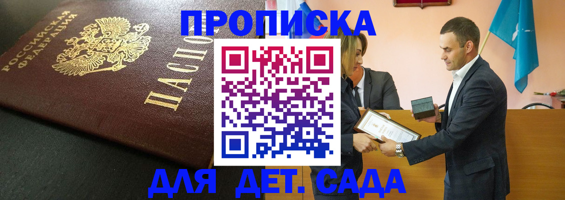 прописка иностранных граждан в Заозёрном